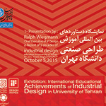 سخنرانی رالف ویگمن؛ نمایشگاه دستاوردهای بین المللی آموزش طراحی صنعتی