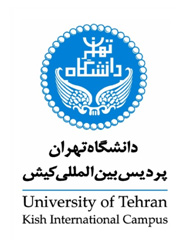 پردیس بین المللی کیش دانشگاه تهران