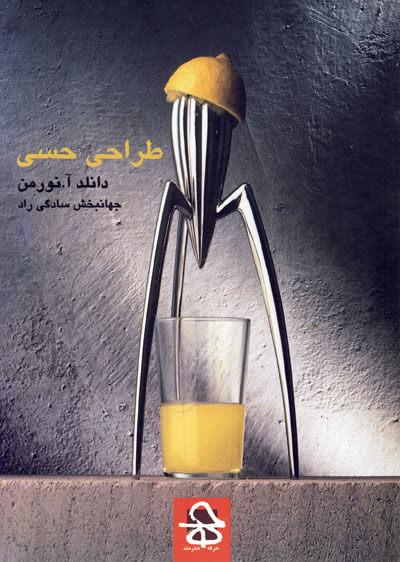 طراحی حسی