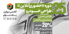 طراحی خودرو
