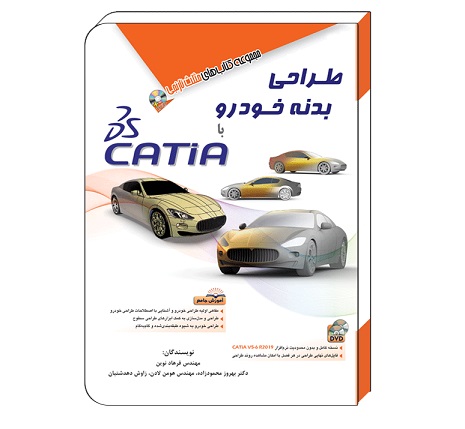 طراحی خودرو با کتیا