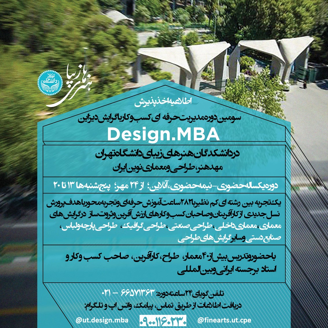 Design MBA