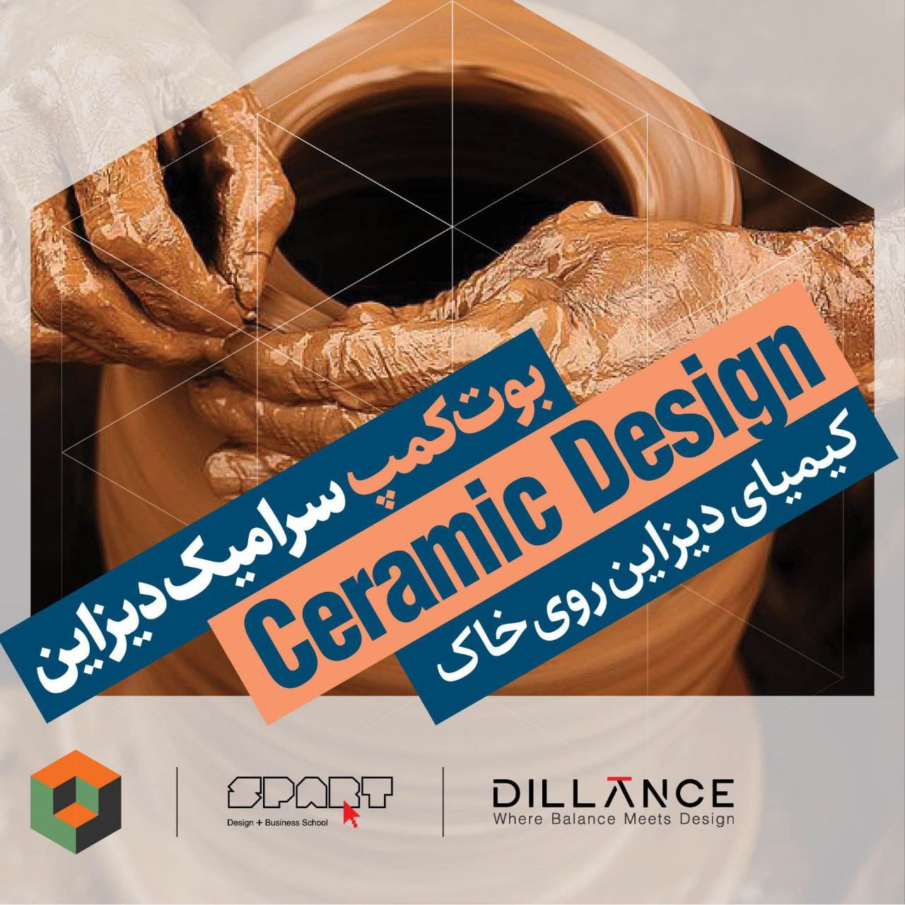 بوت کمپ سرامیک دیزاین