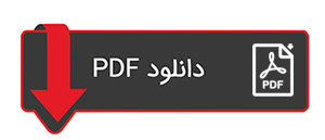 دانلود pdf