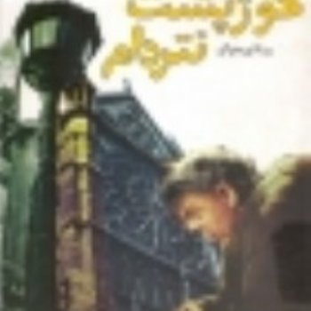 محمد حسام شاهرخی