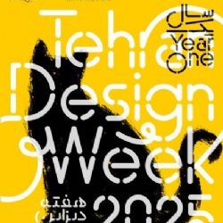 نقد و بررسی هفته دیزاین 1404