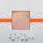 اعلام نتایج پذیرفته شدگان نهایی رشته های مختلف تحصیلی نیمه متمرکز آزمون سراسری سال 1392