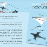  معرفی کتاب: نوآوری طراحی محور