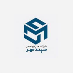 استخدام طراح صنعتی در شرکت هنر و مهندسی سپند مهر