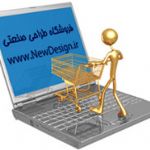 فروشگاه محصولات طراحی صنعتی