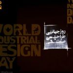 گزارش روز جهانی طراحی صنعتی در مشهد